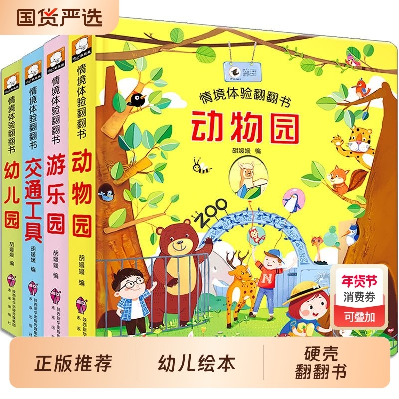 情景体验翻翻书立体书儿童3d幼儿撕不烂早教启蒙洞洞书宝宝交通工具益智玩具绘本婴儿1-2-3岁故事书籍一两三岁半认知动物海洋情境,书籍/杂志/报纸,绘本/图画书/少儿动漫书,淘宝优惠券,粉丝福利购,淘宝优惠卷