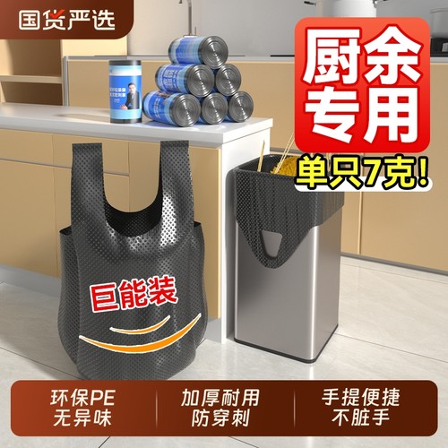 汉世刘家垃圾袋大号家用加厚手提式厨房超大商用餐饮厨余塑料袋