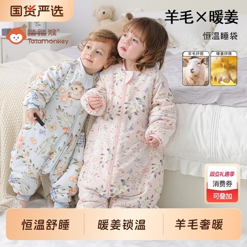 踏踏猴秋冬羊毛暖姜恒温睡袋