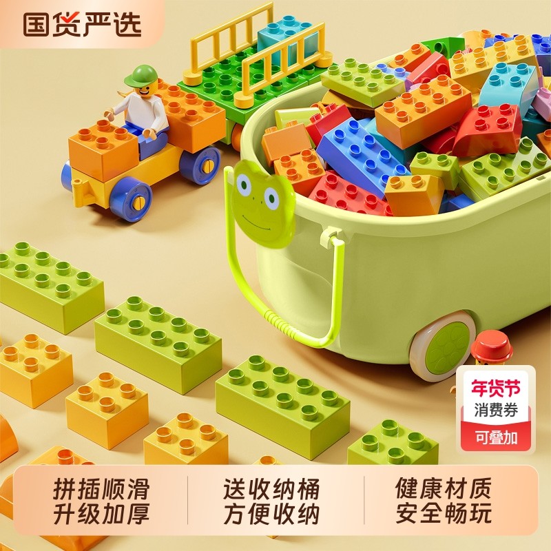 儿童积木拼装大颗粒3到6岁拼图女孩智力开发宝宝动脑益智玩具男孩,玩具/童车/益智/积木/模型,普通塑料积木,淘宝优惠券,粉丝福利购,淘宝优惠卷