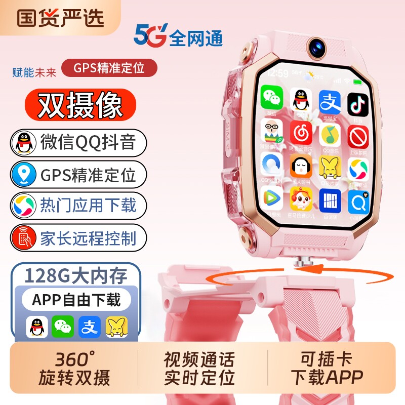 电话手表儿童官方正品适用于华为手机Z10多功能智能5G全网通可插卡防水定位小学初中高中生青少年男女孩专用