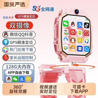 电话手表儿童正品适用于华为手机Z10多功能智能5G可插卡防水定位小学初中高中生青少年男女孩专用打电话微信