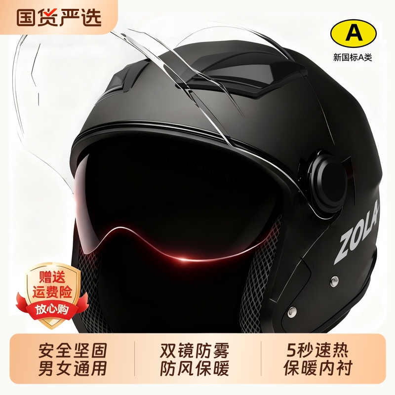 头盔3c认证电动摩托车冬季保暖男士女安全帽四季通用全盔新款冬天