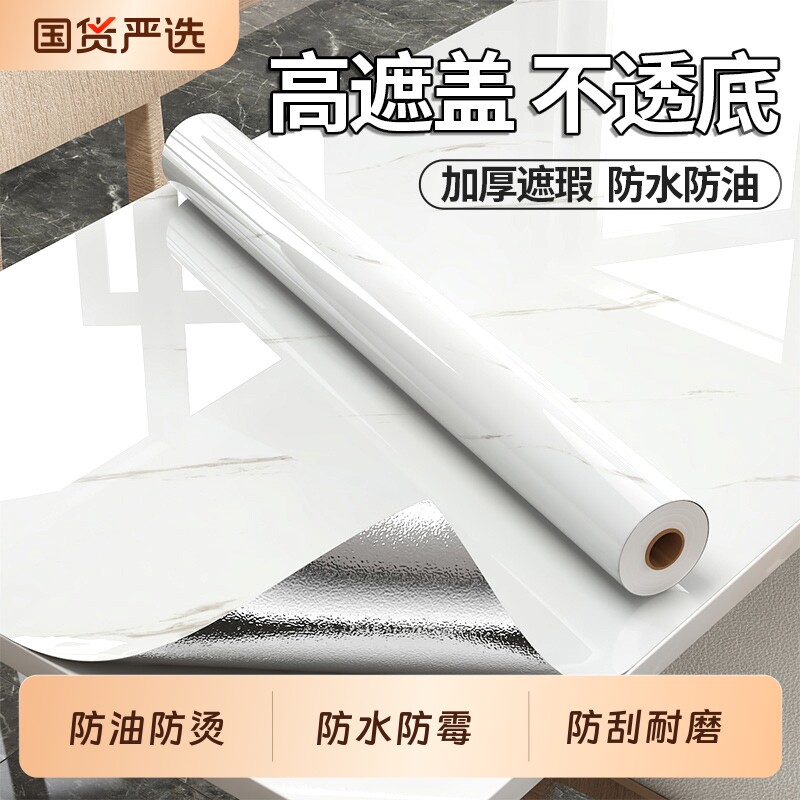 桌面贴纸桌纸防水自粘墙纸大理石桌贴书桌餐桌子茶几翻新家具加厚