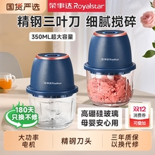 荣事达蒜泥神器电动家用绞肉机小型料理机搅蒜打蒜机压蒜大蒜粉碎