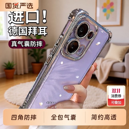 opporeno14硅胶简约全包防摔