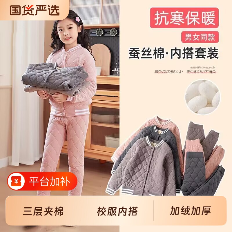 女童保暖内衣套装内胆棉服童校服神器秋冬季内搭加厚加绒裤子夹棉