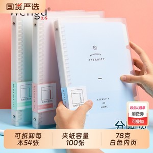 文谷可拆卸A4活页本扣环塑料外壳记事本A5软壳线圈本韩国少女心小清新大学生简约横线B5考研笔记本子文具
