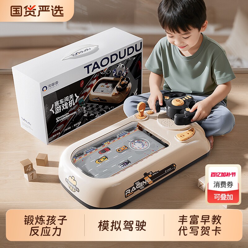 2026益智儿童玩具男孩童3到6岁礼物轨道游戏机赛车闯关大冒险模拟