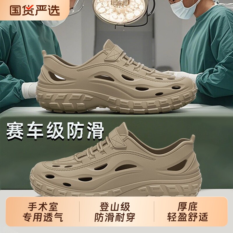 德国医用手术室洞洞鞋男防臭防滑2026新款夏季医护凉拖鞋男士外穿