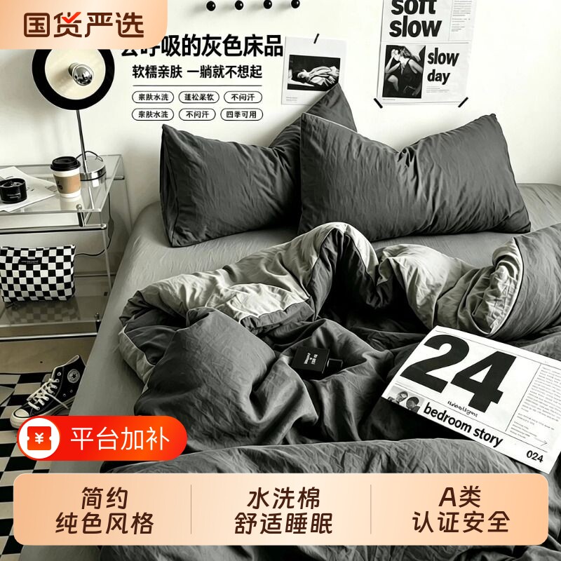 ins床上用品四件套2026新款全棉纯棉床单被套被罩学生宿舍三件