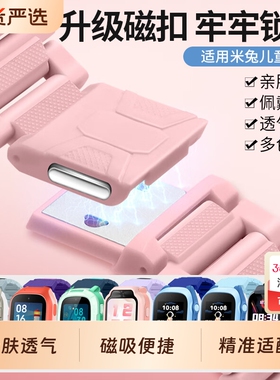 适用米兔儿童手表C7A/C7表带闪扣磁吸亲肤夏天运动透气4/4C/4X/5C/6C新款7智能小学生配件男高级感女替换腕带