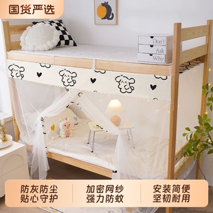 宿舍上下铺专用防尘蚊帐遮光加密网纱防蚊虫老式纹帐免安装传统