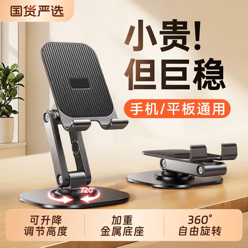 手机支架桌面平板通用2026新款支撑架子360度旋转伸缩折叠可调节高度直播懒人追剧升降稳固办公充电合金超强