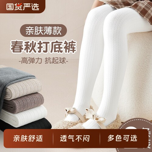 儿童打底裤春秋薄款连裤袜