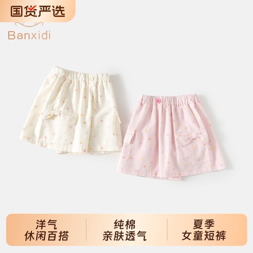 班喜迪女童短裤夏装休闲五分裤