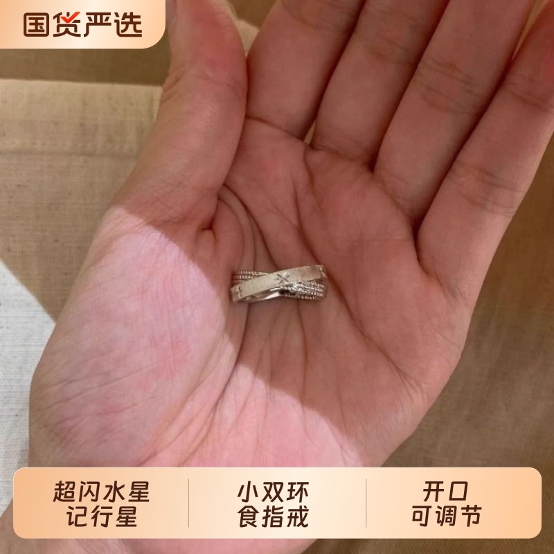 超闪!水星记小双环食指戒女戒指行星系vintager中古小众重工