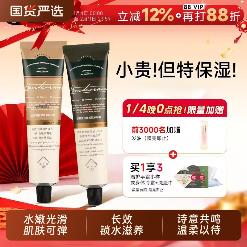 护手霜黑檀木滋润保湿补水防干裂嫩白去手纹伴手礼礼物礼盒香氛