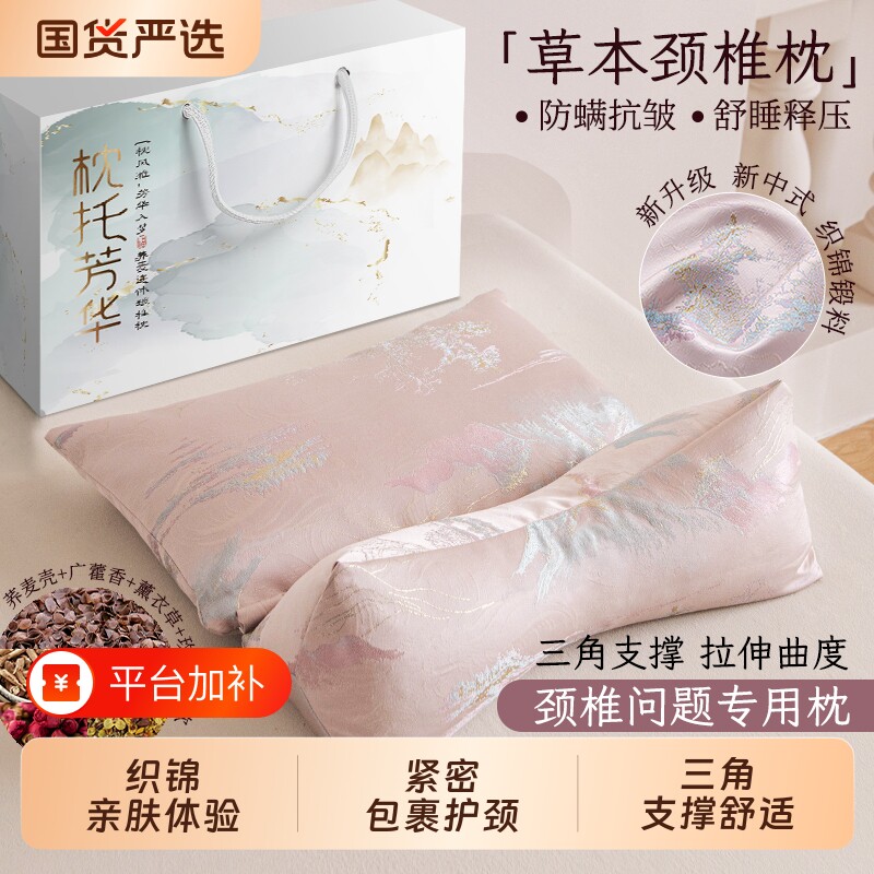 中秋礼物荞麦枕头护颈椎助睡眠专用成人睡觉圆柱枕芯三角颈椎枕头