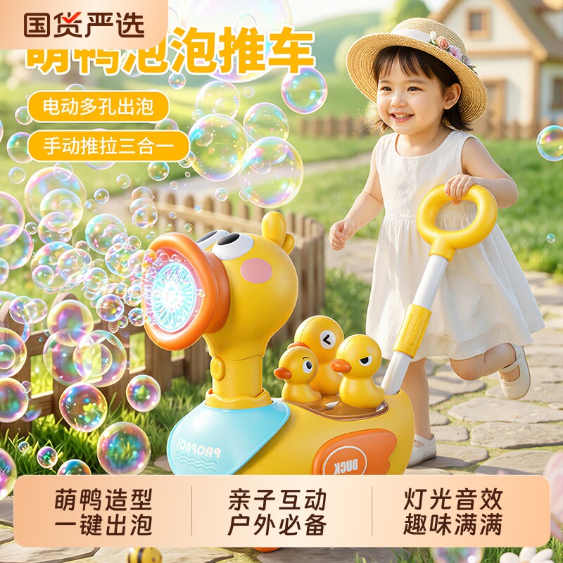 儿童泡泡枪网红全自动男女孩泡泡机生日礼物手持充电电动推车手推图片