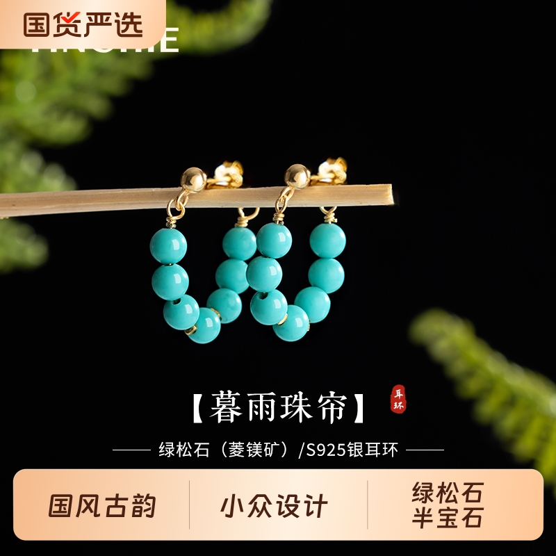 绿松石简约设计蓝色耳环送礼