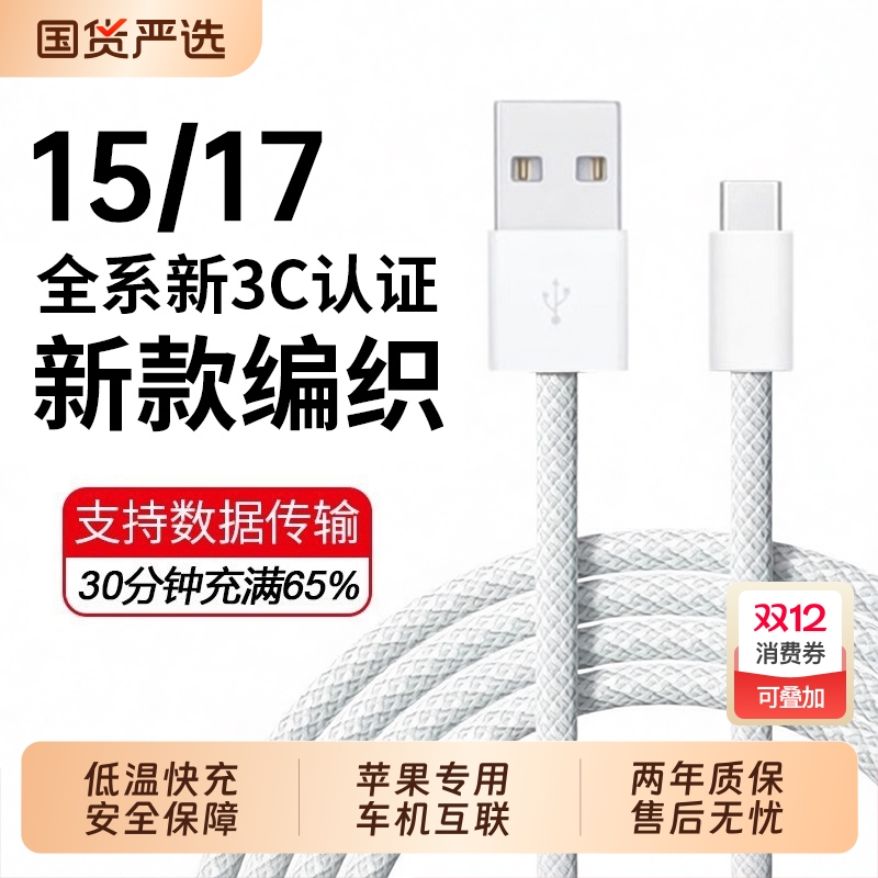 【极速次日达】适用苹果充电器线