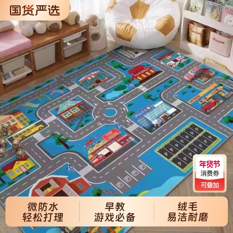 卡通地毯儿童房阅读区交通停车场跳房子游戏地垫可擦地图防水城市,居家布艺,地毯,淘宝优惠券,粉丝福利购,淘宝优惠卷