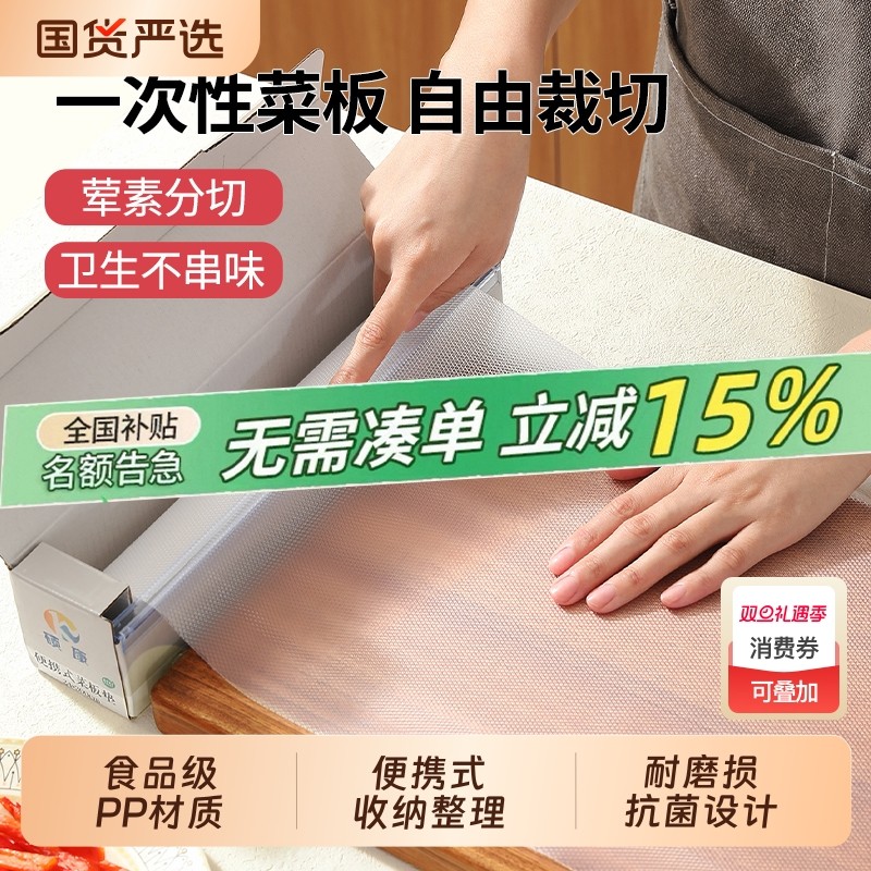 一次性菜板垫户外露营便携砧板切水果案板纸食品级切菜板熟食抗菌