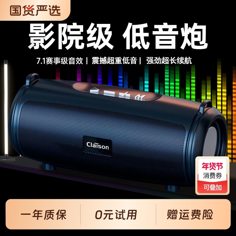 2025新款智能蓝牙音响无线音箱大音量低音炮户外高音质超重低音,影音电器,无线/蓝牙音箱,淘宝优惠券,粉丝福利购,淘宝优惠卷
