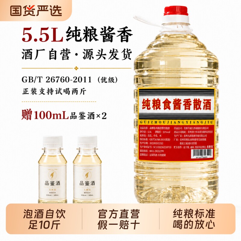贵州酱香型53度白酒桶装纯粮食坤沙老酒10斤散装酒水批发特价清仓
