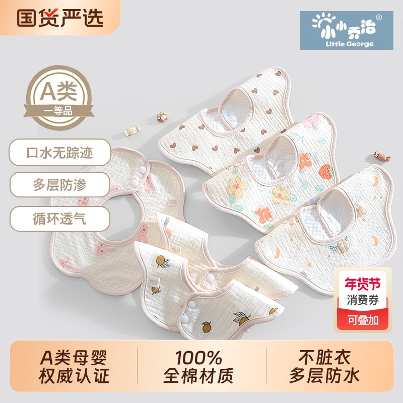 婴儿口水巾纯棉纱a类防水新生儿360度旋转防吐奶围嘴宝宝围脖纱布,婴童用品,小围嘴,淘宝优惠券,粉丝福利购,淘宝优惠卷