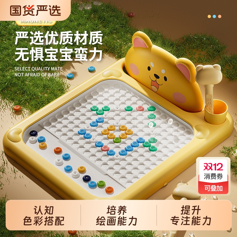 萌宠磁性运笔画板儿童磁力控笔婴幼儿宝宝1一2岁磁吸运笔画板玩具