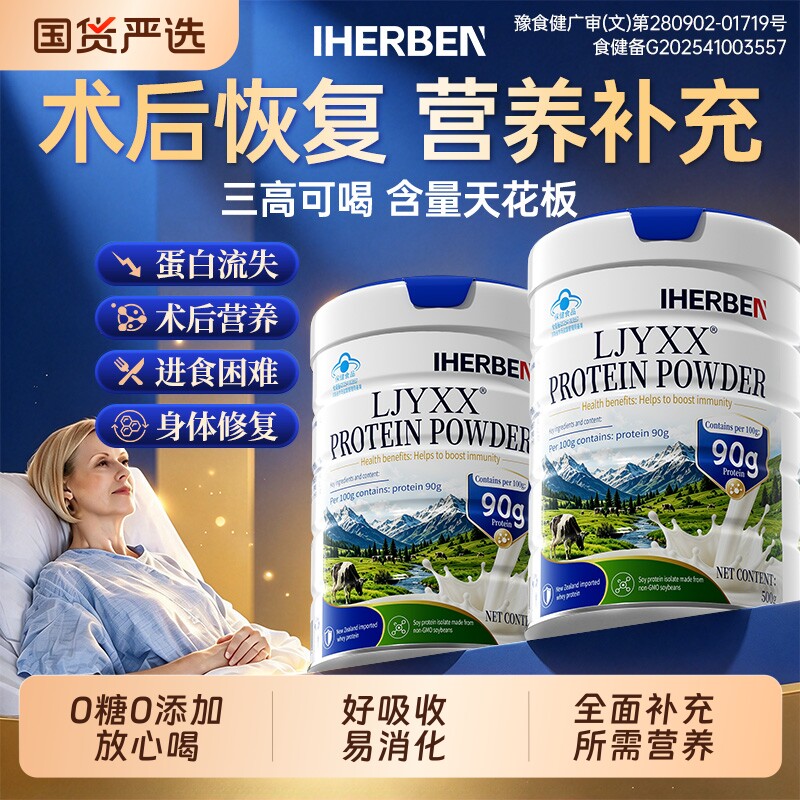 分离乳清蛋白粉术后恢复营养品增强免疫力中老年人女性官方旗舰店