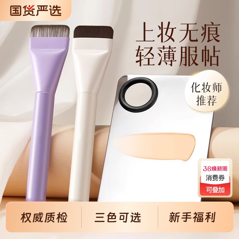 一字粉底刷扁头不吃粉无痕粉底液盘刷超薄平头型遮瑕化妆刷面膜刷