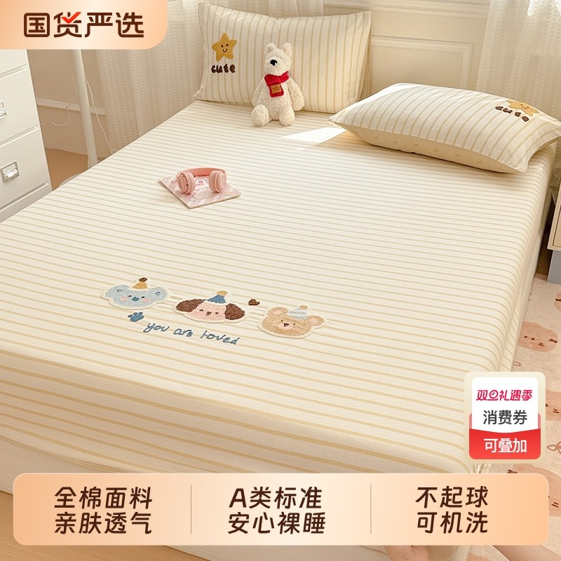 雅鹿全棉床笠罩单件纯棉床垫保护罩2025新款四季通用床罩全包床套