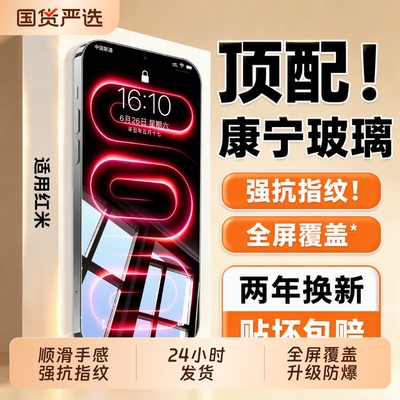 西泊来适用红米k100promax钢化膜小米note17手机k90k80k70至尊note13/15新款12turbo5全屏k60贴k50note14保护