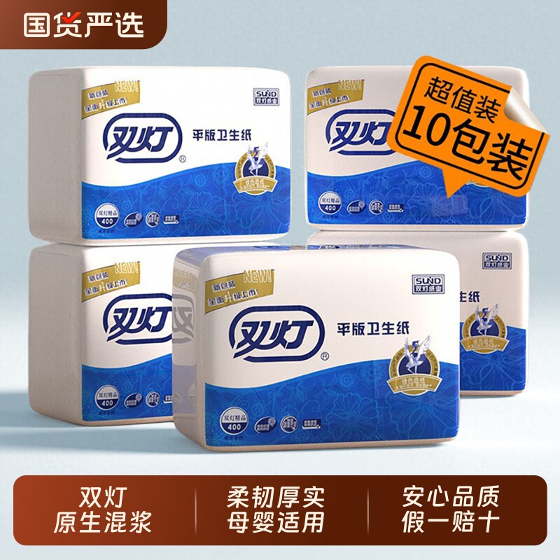 草纸卫生纸厕纸精品家用实惠装白高级平板手纸