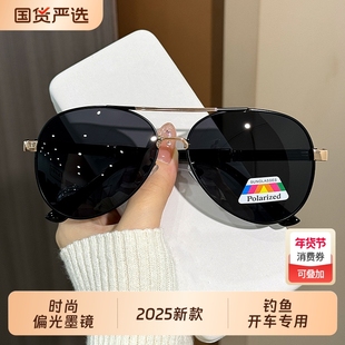 飞行员墨镜太阳眼镜男士开车蛤蟆镜防紫外线2025变色偏光圆脸感光