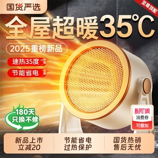 暖风机3C认证顺丰取暖器2025新款 小太阳电暖气家用办公室小型取暖神器A石墨烯桌面省电节能速热静音电热室内