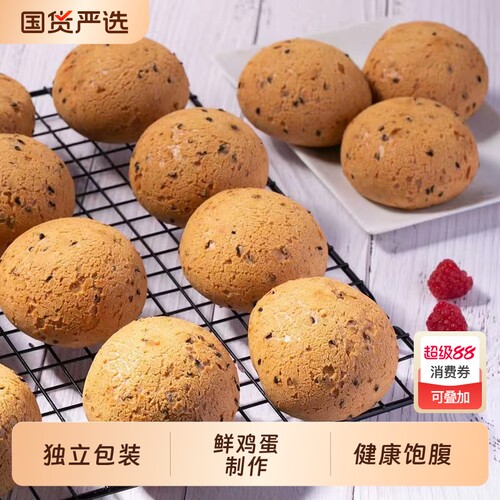 原味软糯麻薯面包|超1.5万次加购