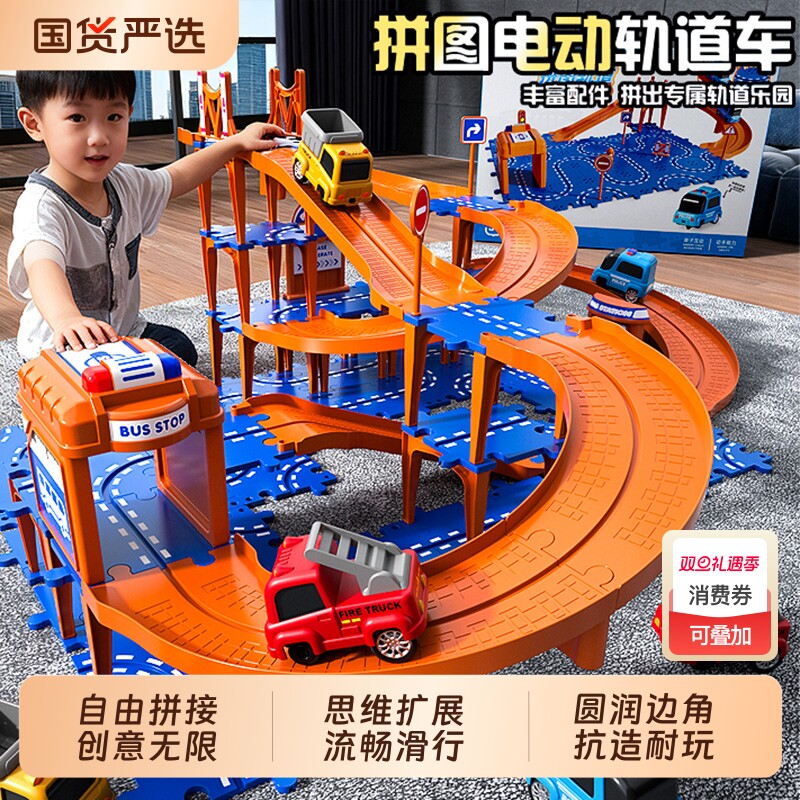 儿童玩具百变拼图轨道车电动小火车男孩DIY积木拼装套装益智礼物