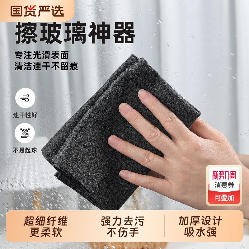 魔力抹布擦玻璃专用布加厚保洁毛巾清洁窗无水印魔术神器厨房家用