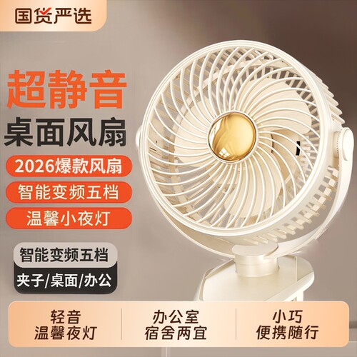 已接入米家APP】桌面小风扇静音