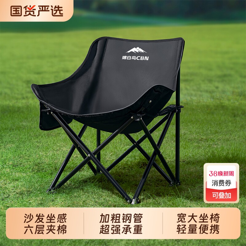 户外折叠椅月亮椅露营椅子便携板凳钓鱼马扎沙滩躺椅野餐桌椅装备