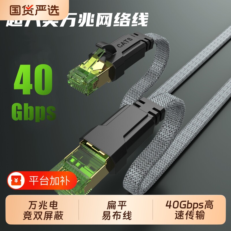 网线千兆CYANMI八类网络线家用5g双屏蔽编织跳线万兆笔记本超六类