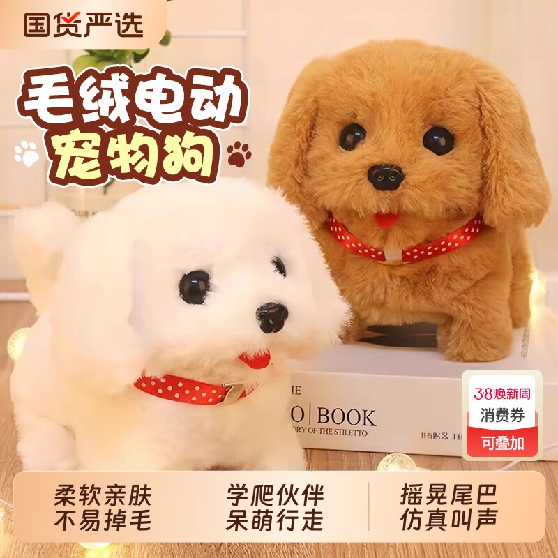 儿童狗狗毛绒电动仿真会叫摇尾巴仿真狗模型婴儿礼物泰迪宠物充电