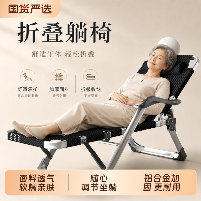 铝合金躺椅午休折叠懒人坐睡两用午睡懒人椅阳台家用休闲靠椅沙发
