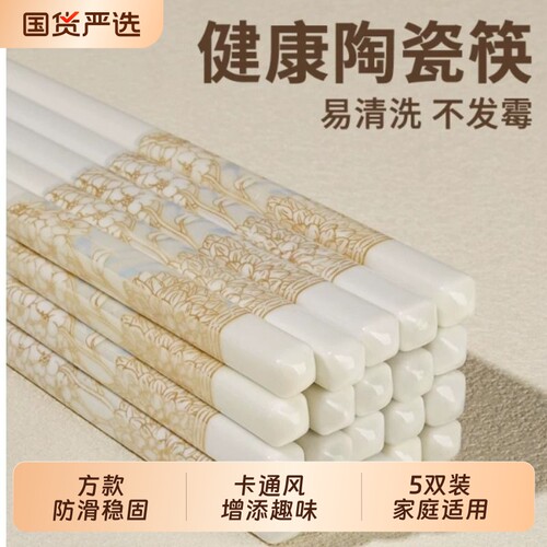 景德镇时光陶瓷家用筷子