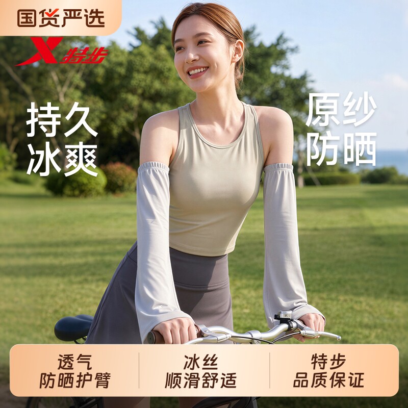特步冰丝防晒袖套女夏季图片
