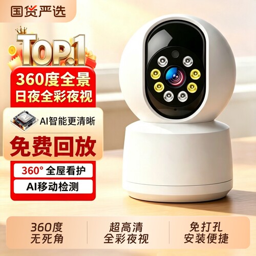 小米适用2026新款监控摄像头4K超高清360无死角室内外家用智能高清AI室内无线监控器手机远程wifi镜头录像